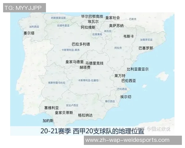 法甲赛程制定中的赛事冲突与地理因素深度解析